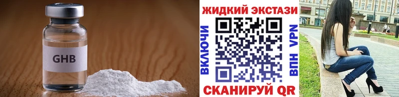 Бутират 1.4BDO  Купить закладки  Назарово 