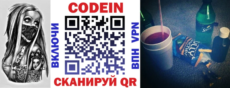 Купить где  Назарово  Кодеин напиток Lean (лин) 