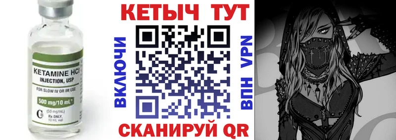 КЕТАМИН VHQ  Купить где  Назарово 