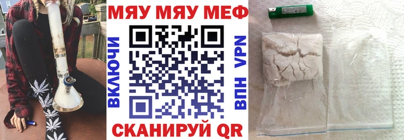 Купить где  Назарово  МЯУ-МЯУ мяу мяу 
