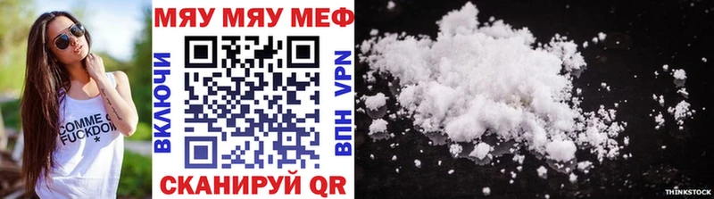 Меф мука Назарово